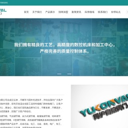 网站首页-上海禹沪自控阀门有限公司