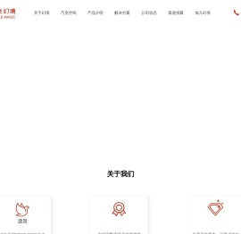 讯飞幻境（北京）科技有限公司