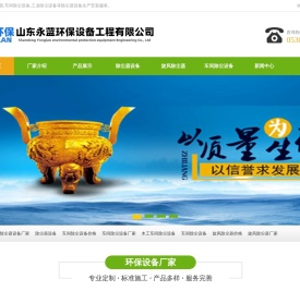 车间除尘设备厂家价格-山东菏泽永蓝环保设备有限公司