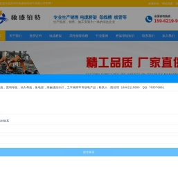 苏州市驰盛铂特电气有限公司