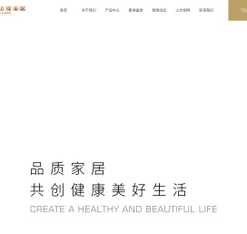 浙江飞保家居有限公司_整木定制_全屋定制
