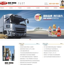 傲路润滑油_陕西傲路能源有限公司_润滑油