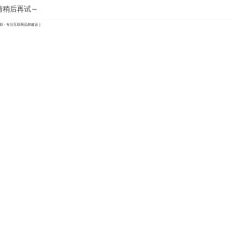 梆梆安全-移动安全领导品牌，保护您的软件，专注移动安全和物联网安全