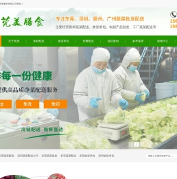 东莞蔬菜配送,深圳蔬菜配送服务,长安蔬菜配送批发,虎门蔬菜配送_东莞莞美膳食管理服务有限公司