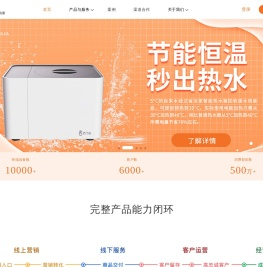 江苏省当家物联网科技有限公司