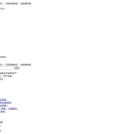 仪表校验仪,三用表校验仪,光电整纬机-潍坊锦华光电子设备有限公司
