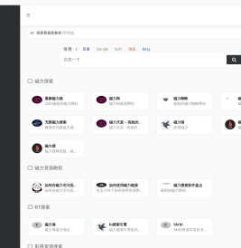 磁力之家 | 超多磁力资源，一站全有。