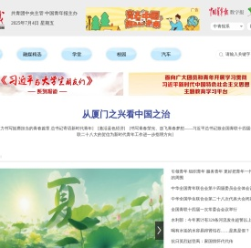 中青在线