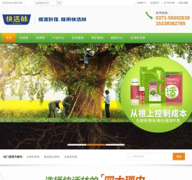 大树营养液_生根剂_中威快活林园林养护品_中威快活林
