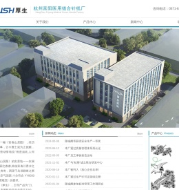 杭州富阳医用缝合针线厂