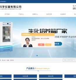 实验室离子电极-实验室电导电极-节能低温恒温槽-上海量壹科学仪器