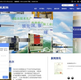 【广东博思杜尔实业有限公司 】全密闭真空溶剂清洗机、多槽式真空溶剂清洗机、超声波清洗机、改性醇清洗机、碳氢清洗机