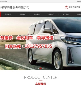 广州馨宇商务服务有限公司官方网站