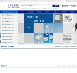 气体流量计_压缩空气流量计_高温管道气体流量计_在线气体流量计_热式气体质量流量计_流速仪厂家-泰州市九州仪器仪表有限公司-官方网站