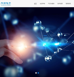 杭州华锦电子有限公司