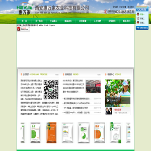 西安惠万家农业科技有限公司-西安惠万家农业科技有限公司