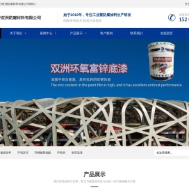 长沙双洲防腐材料有限公司-水性环氧漆聚氨酯氟碳涂料生产厂家