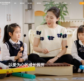 新天际学前教育-首页