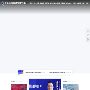 常州市企业信息化协会