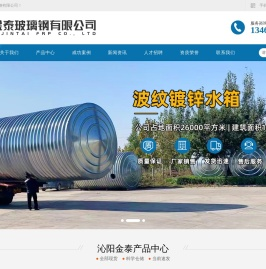 沁阳市金泰玻璃钢有限公司
