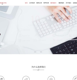 翻译公司_专业翻译公司_译传思全国连锁翻译公司_翻译公司报价
