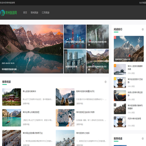 常州旅游景点大全_常州旅游必去十大景点_常州旅游景点攻略-常州旅游网