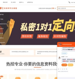 金融硕士考研_经济学考研_金融经济类考研培训辅导班-金程考研
