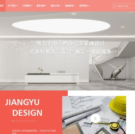 上海办公室设计_办公楼,写字楼装修_办公室装修公司-匠御设计