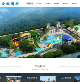 水上乐园设备_水上游乐设备_水上乐园厂家-广州金潮游乐设备有限公司