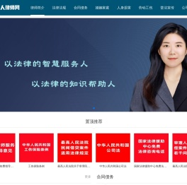 法律咨询-西安张雯婷个人律师网