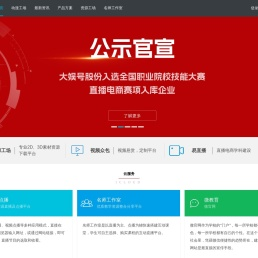 福建大娱号信息科技股份有限公司 - 福建大娱号信息科技股份有限公司