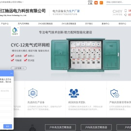 真空断路器_真空断路器厂家_户外真空断路器 -驰远电力