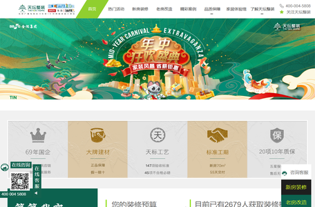 金隅天坛整装，传承69年国企品质，为理想生活提案！