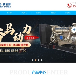 潍坊奔马动力设备有限公司