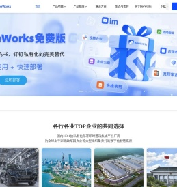 企业IM即时通讯底座_即时通讯 - 私有化部署企业IM即时通讯BeeWorks平台-深圳恒拓高科