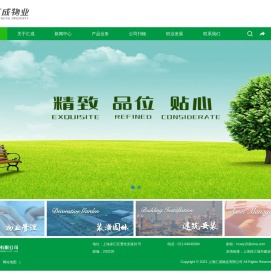 上海汇成物业有限公司
