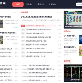 尚泽网_免费软件下载基地_海量应用快速获取