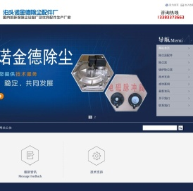 除尘器配件-除尘器配件厂家-诺金德除尘配件厂