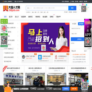 武汉人才网_武汉招聘网-【大楚人才网】
