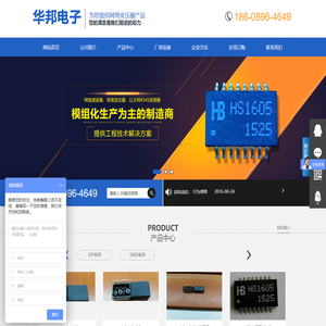衡南县华邦电子有限公司_衡南网络滤波器|衡南网络变压器|以太网RJ45连接器哪里的质量好