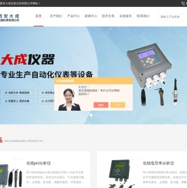 实验室纯水仪超纯水器DC-40|实验室纯水器-西安大成仪器仪表有限公司