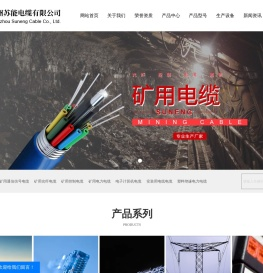 矿用电缆_矿用通信电缆_矿用信号电缆_矿用控制电缆-扬州苏能电缆有限公司