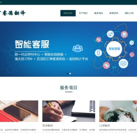 北京同传设备,百睿德翻译提供会议同声传译译员派遣及同传设备租赁