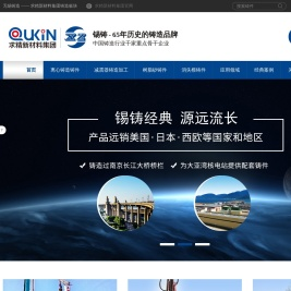铸造厂-大型铸钢-铸铁件定制-不锈钢铸造厂家-无锡市铸造厂有限公司