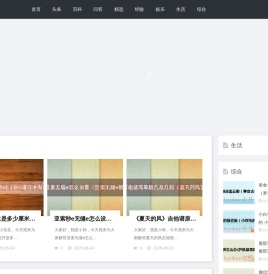 东升百科网个人常识分享 -分享生活美好