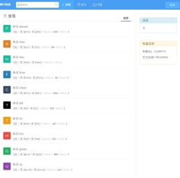 图画英语 PictureEnglish