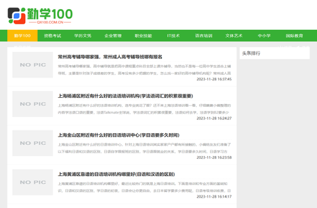 勤学100-综合教育培训网