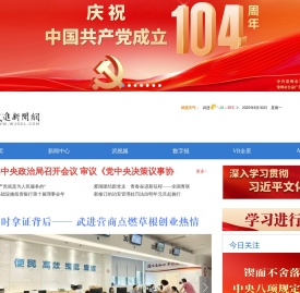 武进新闻网_武进第一综合门户|www.wj001.com