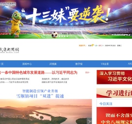 阳湖网_武进广电旗下门户网站|www.wjyanghu.com