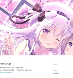 未闻花名